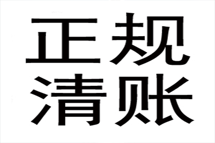 岑先生车贷顺利结清，讨债公司效率高